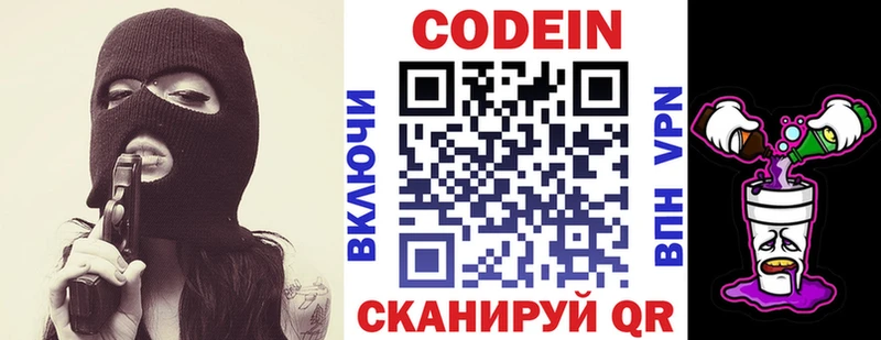 OMG рабочий сайт  Буинск  Codein Purple Drank  купить наркотики цена 