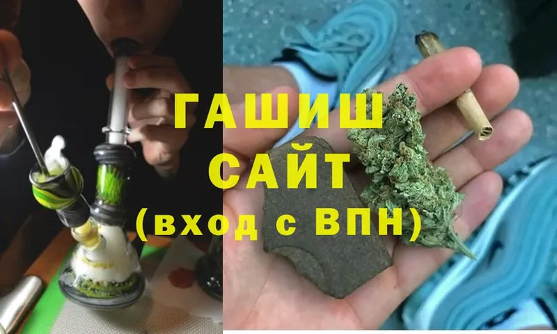 Гашиш гашик  Буинск 