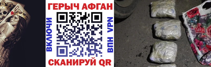 ГЕРОИН хмурый  Буинск 