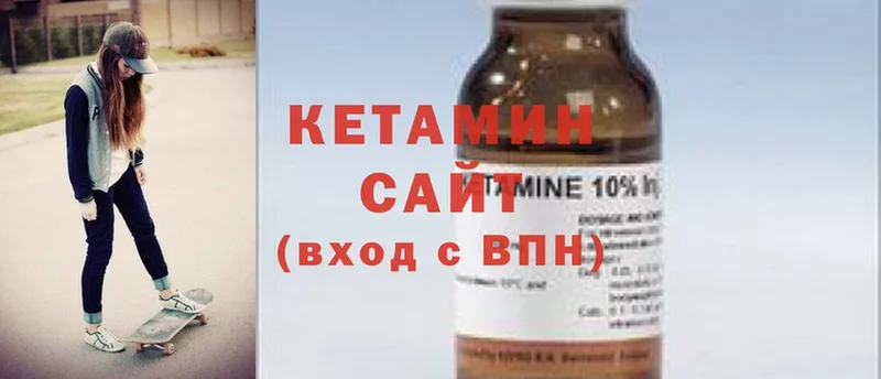 Кетамин ketamine  Буинск 