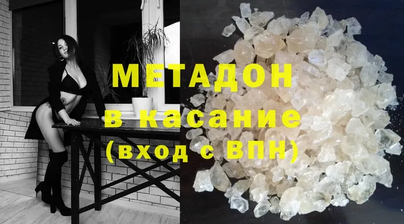 МЕГА вход  Буинск  МЕТАДОН methadone 